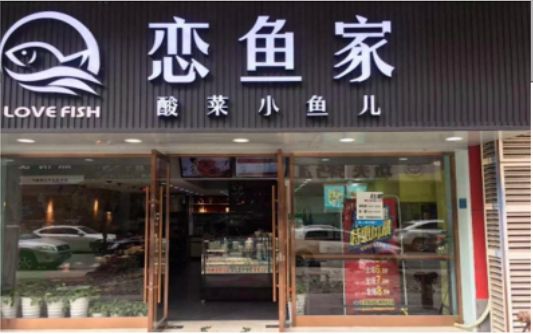 ​ 颍上选门头，如何提升店铺被发现率？