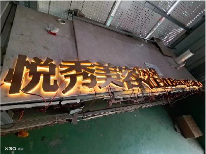 颍上做发光字招牌最怕出现什么问题？