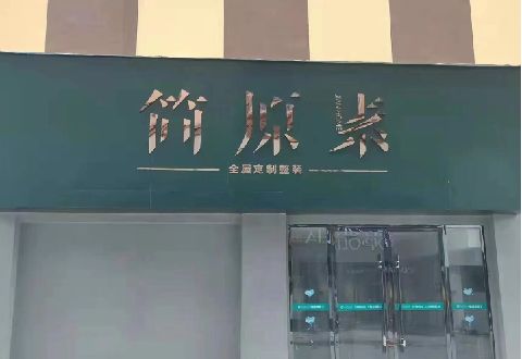 颍上多数商家选择哪种招牌？