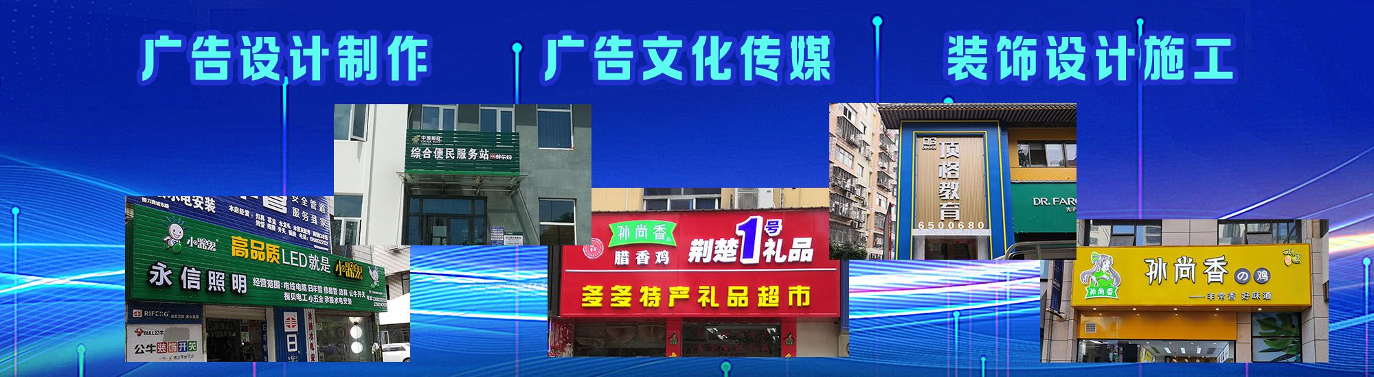 颍上店面门头招牌