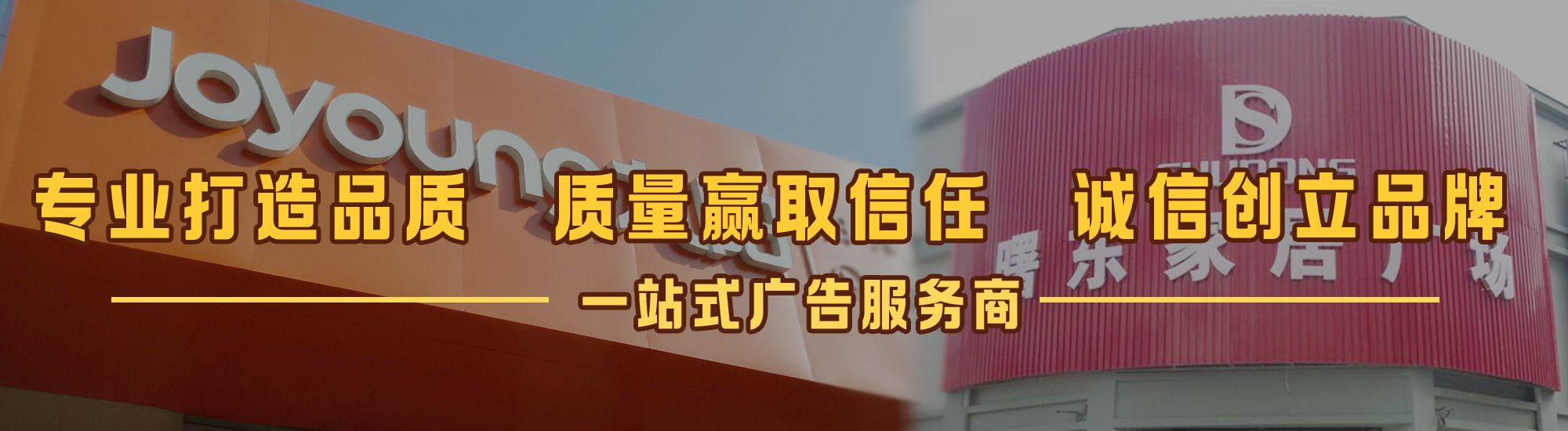 颍上店面门头招牌网