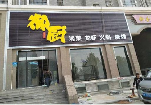 颍上彩钢扣板门头有哪些工艺？