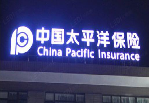 颍上发光字招牌不亮的一些原因。