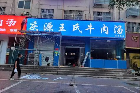 颍上喷绘招牌
