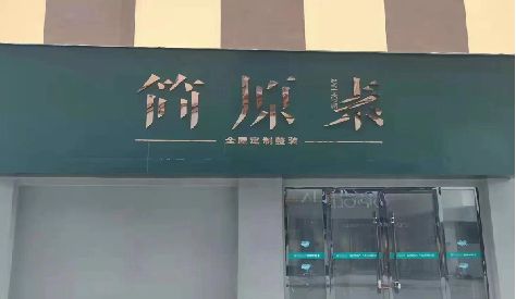 颍上门头设计与商业空间的纽带。