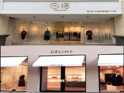颍上商场里的服装店招牌可以怎么做？