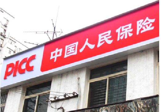 颍上连锁店招牌常见的几种制作材质。