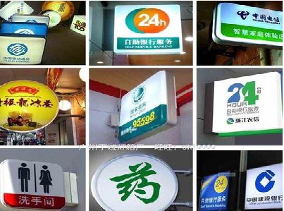颍上灯箱招牌的种类。