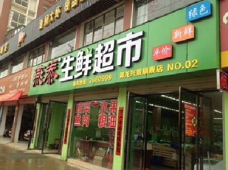 颍上超市门头设计要注意什么？