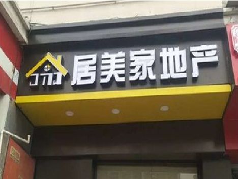 颍上门头广告牌怎么有效控制成本？